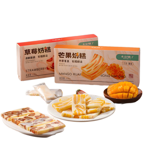 本宫饿了芒果干之恋草莓悸动奶糕