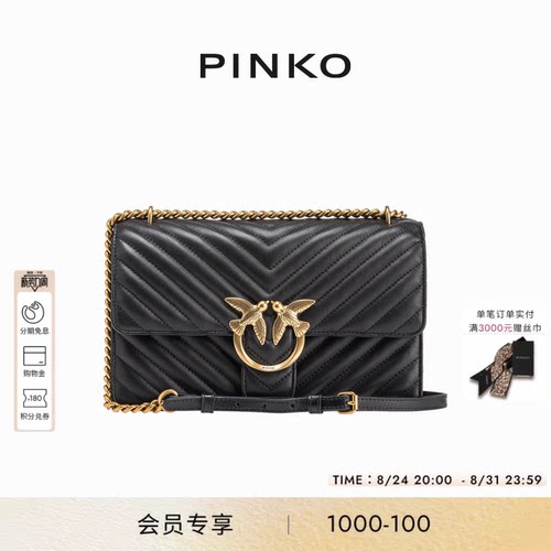 经典细绗缝中号飞鸟包