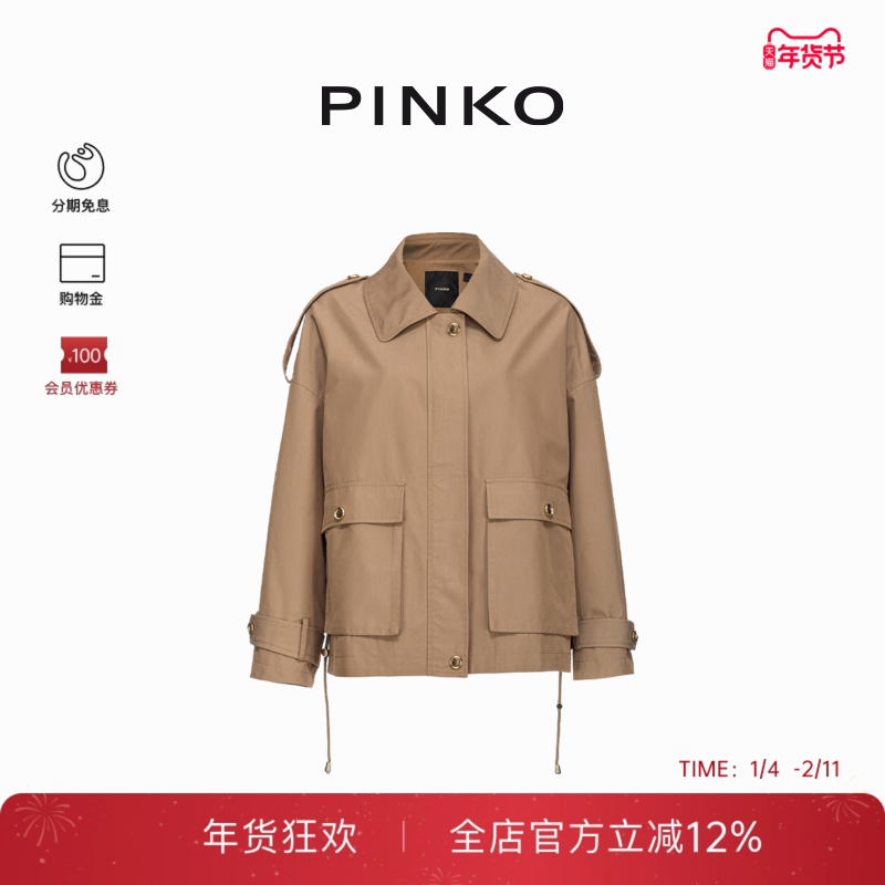 PINKO女士通勤老钱风休闲宽松短款派克大衣外套103150A1PR,女装/女士精品,短外套,淘宝优惠券,粉丝福利购,淘宝优惠卷