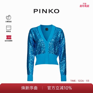 亮片针织开衫 气质开衫 100458A0LL 修身 PINKO女士秋冬V领短款