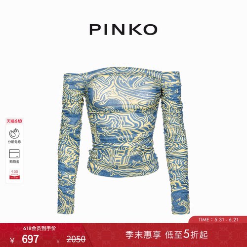 PINKO女士复古印花露肩上衣