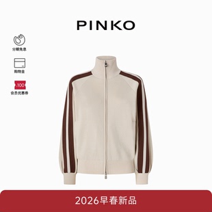 针织开衫 运动直筒短款 立领外套106336A34D 新款 PINKO女士2026春季