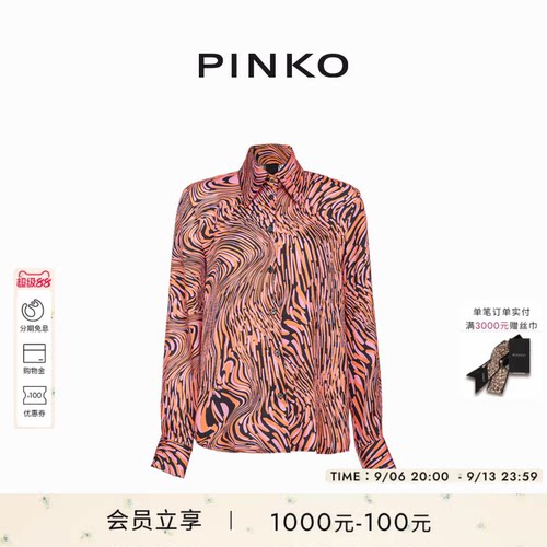 PINKO图案印花条形衬衫