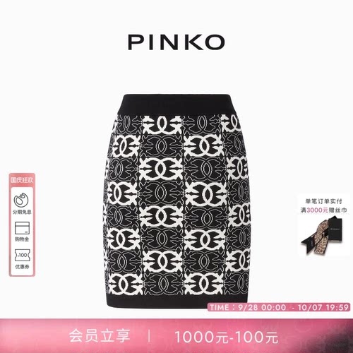 PINKOLove Birds小众提花针织半裙女士高腰半身裙106040A2YD