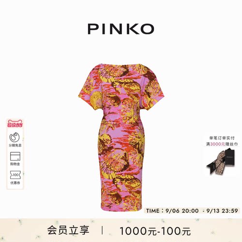 碎花蓬蓬袖修身连衣裙