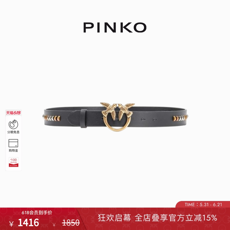 PINKO铆钉装饰小鸟搭扣皮革腰带100125A2CB