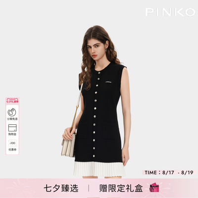 【七夕臻选】PINKO女士2026年秋季无袖针织排扣小香风连衣裙