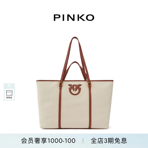 PINKO双手柄再生帆布购物包104715A2G2