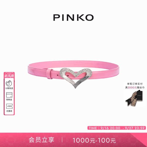 复古皮革爱心标百搭腰带