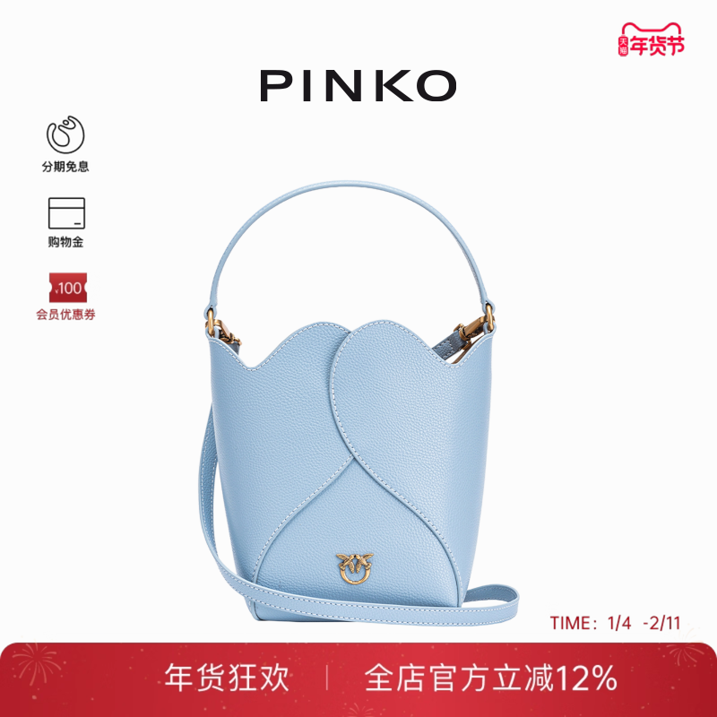 PINKO女士通勤爱心拼接水桶包单肩包手提包斜挎包103334A1RM,箱包皮具/热销女包/男包,通用款女包,淘宝优惠券,粉丝福利购,淘宝优惠卷