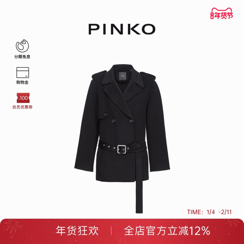 PINKO女士通勤简约搭扣系腰直筒翻领短款大衣外套103820Y27P,女装/女士精品,毛呢外套,淘宝优惠券,粉丝福利购,淘宝优惠卷