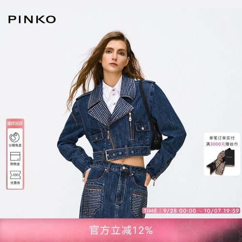 PINKO机车短款牛仔外套腰带收腰