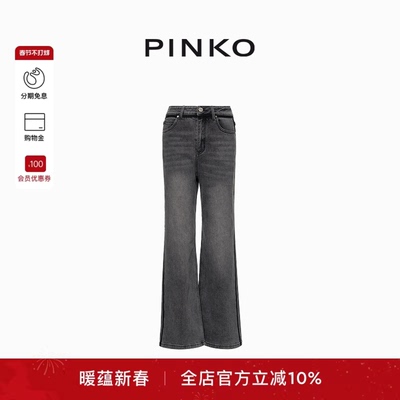 PINKO女士复古黑灰美式高接牛仔裤长裤PAF25335801