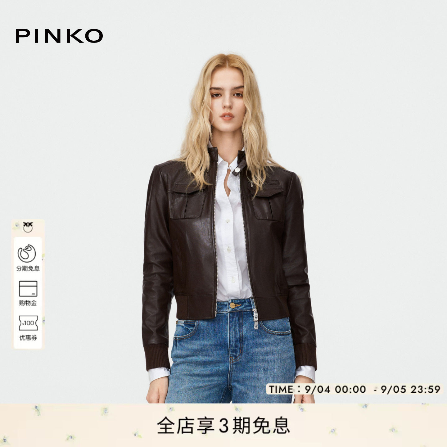 PINKO复古PU皮立领短款夹克图片
