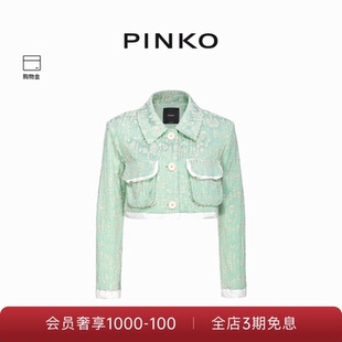 明星同款 夹克外套103005A1NJ PINKO女士粗花呢短款