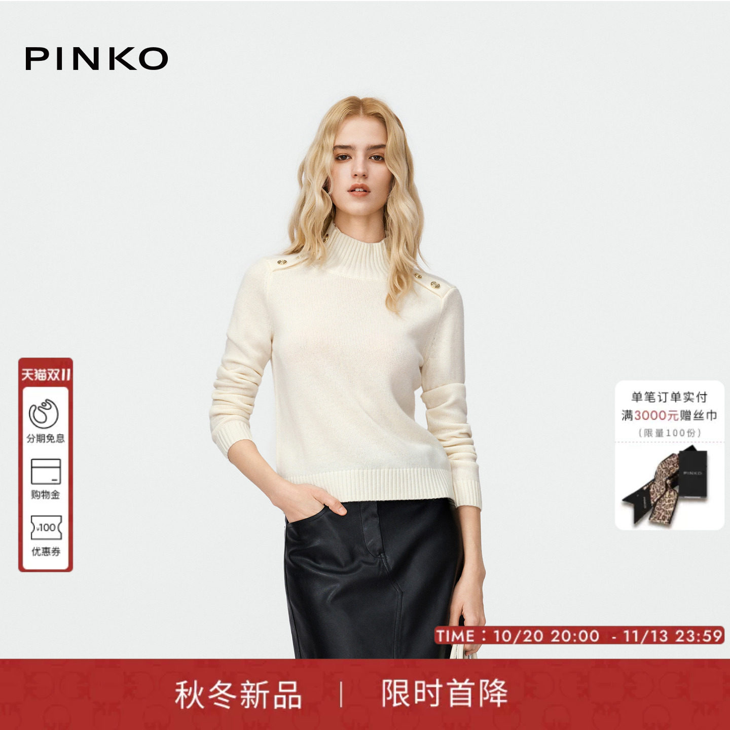 PINKO女装2026年秋季新款半高领毛衣绵羊毛套头毛针织衫打底衫