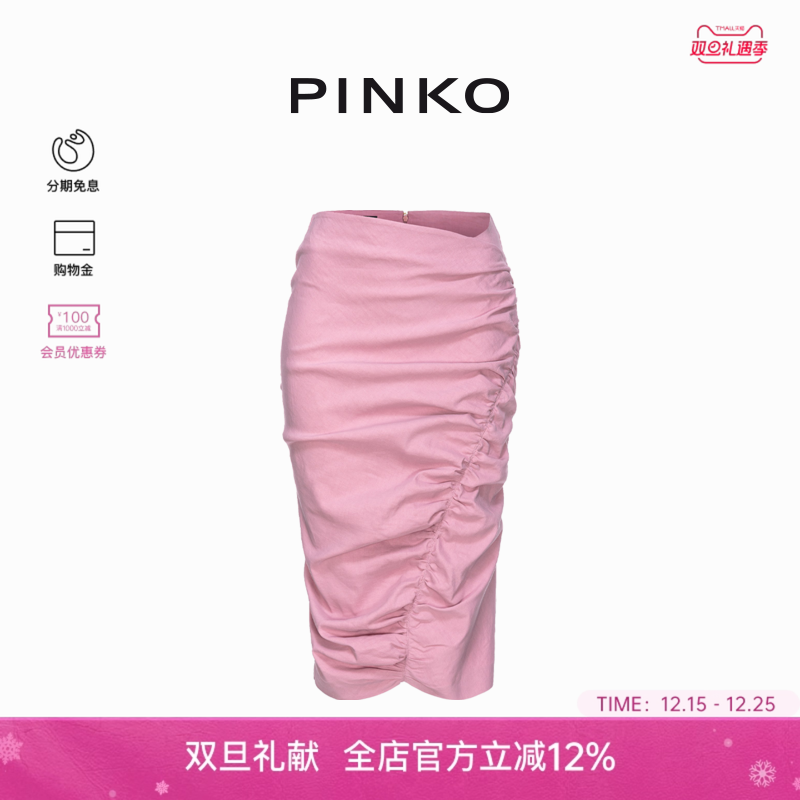 PINKO女士褶皱感修身半裙