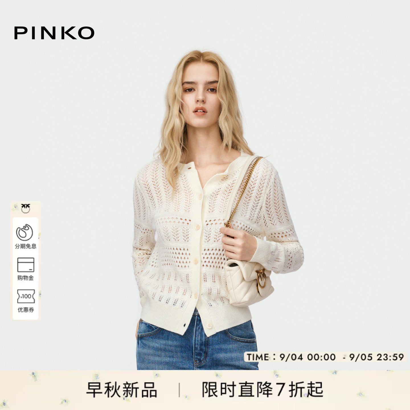 PINKO绵羊毛镂空针织开衫图片