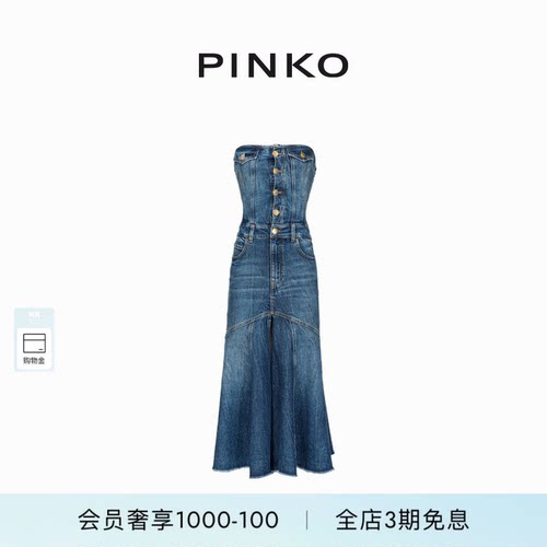 中长款鱼尾连体牛仔裙