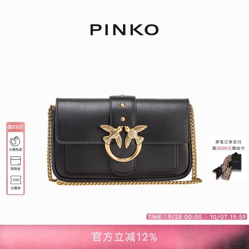 PINKO铆钉单肩斜跨飞鸟包
