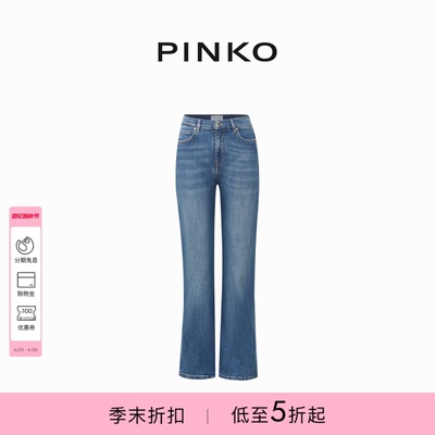 PINKO女士微喇简约牛仔裤