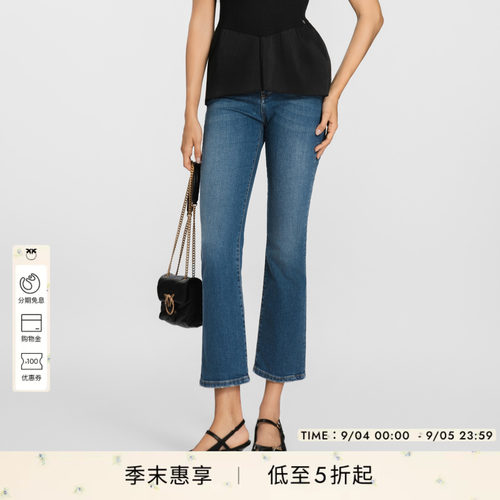 PINKO女士微喇简约牛仔裤