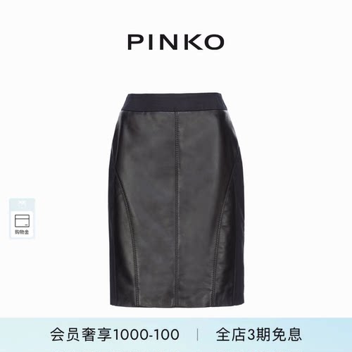 修身拉链拼接中长款半身裙
