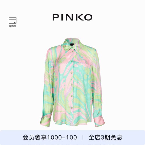 PINKO女士流体印花衬衫