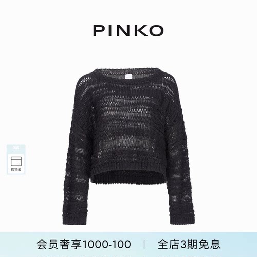 PINKO女士镂空钩针针织衫