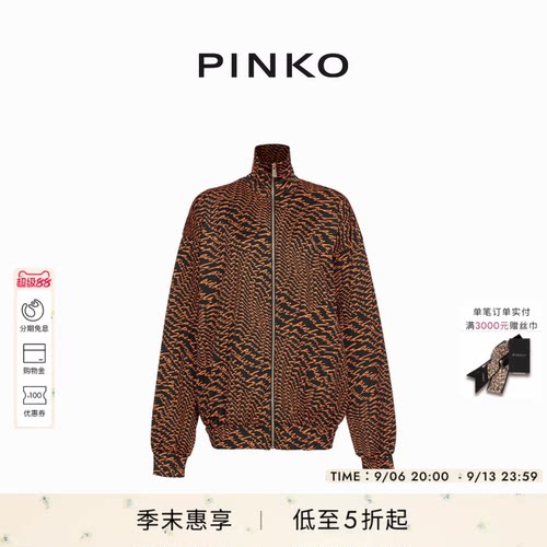 PINKO女士印花高领休闲拉链外套