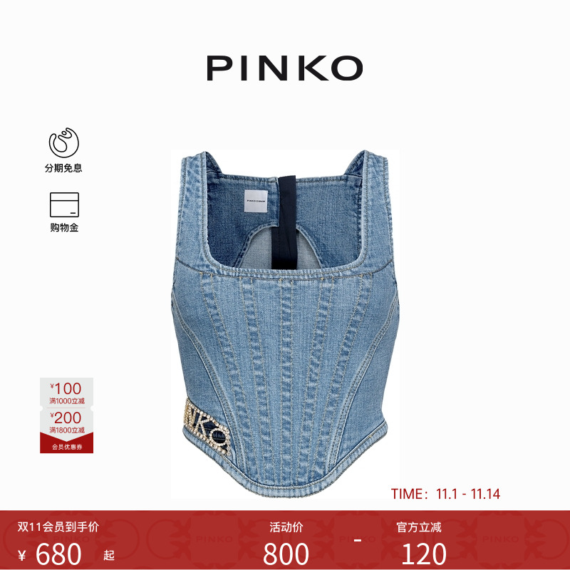 【明星同款】PINKO女士束身吊带上衣100565A0ZU