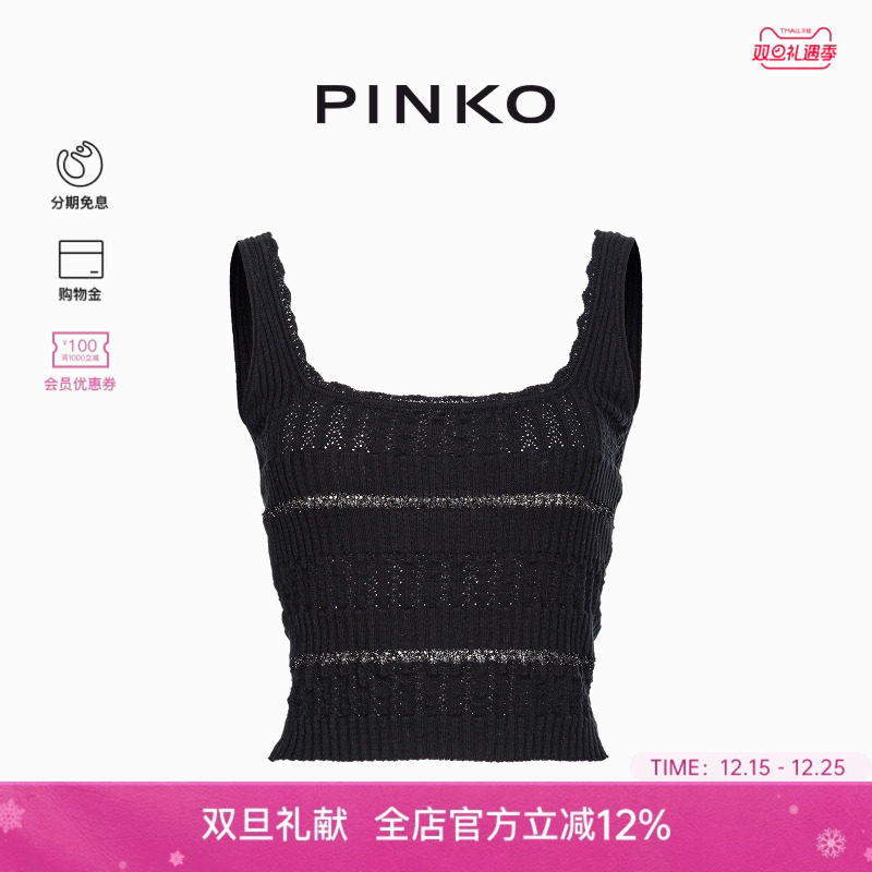 PINKO女士修身百搭条纹蕾丝边收腰吊带背心针织衫上衣104736A2FC