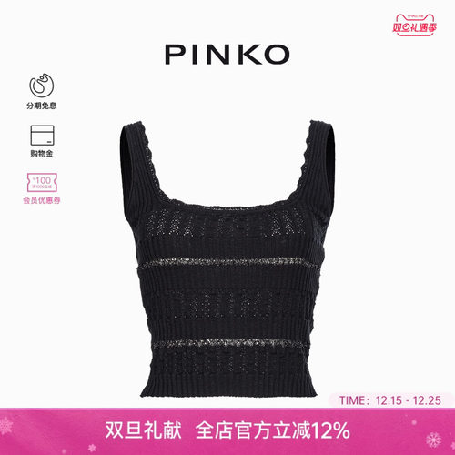 PINKO女士修身百搭条纹蕾丝边收腰吊带背心针织衫上衣104736A2FC