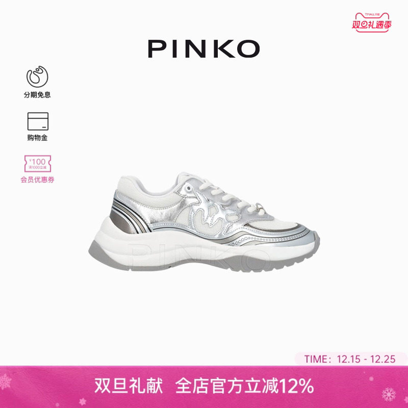 PINKO女士徽标装饰层压厚底运动鞋SS0057E014