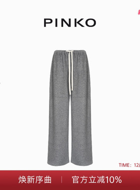PINKO简约通勤休闲女士宽松直筒抽绳长款阔腿裤PAF25383802