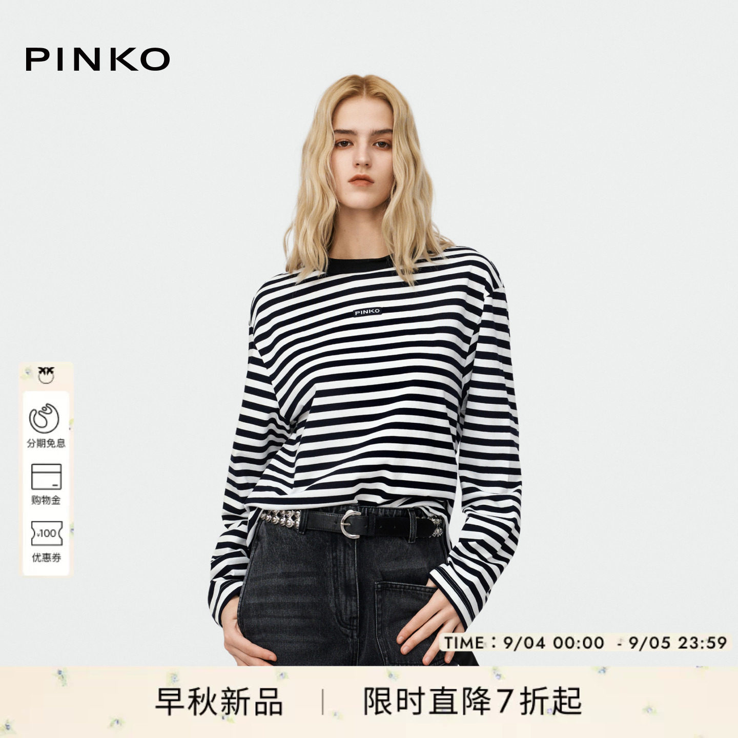 PINKO条纹纯棉长袖T恤图片