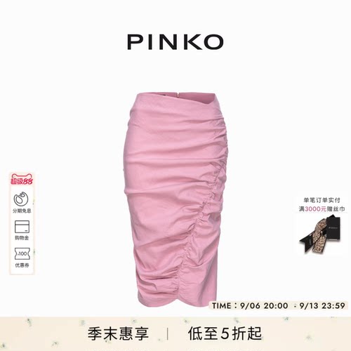 PINKO女士褶皱感修身半裙