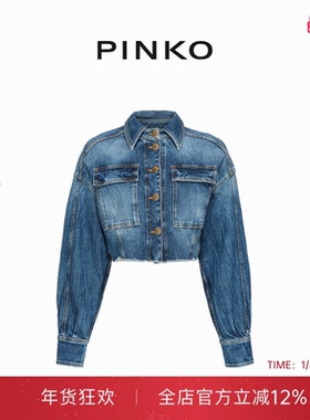 PINKO女士通勤休闲渐变短款单排扣口袋牛仔外套102944A1LQ