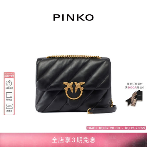 PINKO女士2026年春季新款BagPuff绗缝纳帕革大号肩背包100037A0F2
