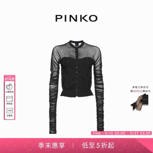 女装透视抽褶针织开衫