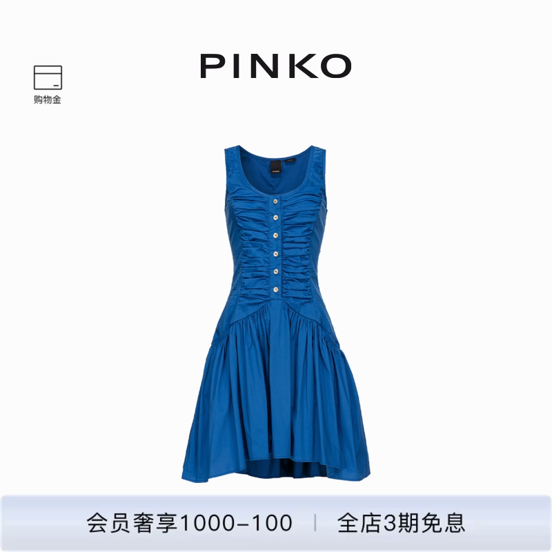 PINKO女士褶皱喇叭短款连衣裙103263A1P2