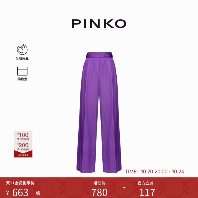 PINKO 高腰光泽感阔腿长裤101161A0TA