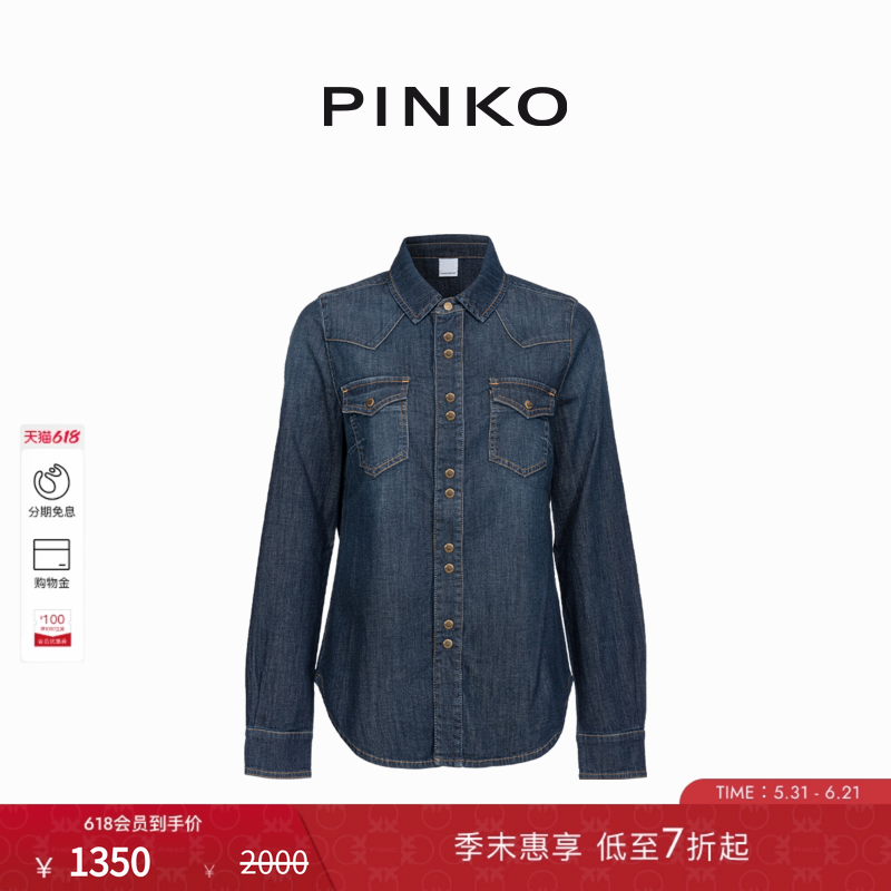 PINKO女士做旧宽松休闲牛仔蓝衬衫100316A0ZV