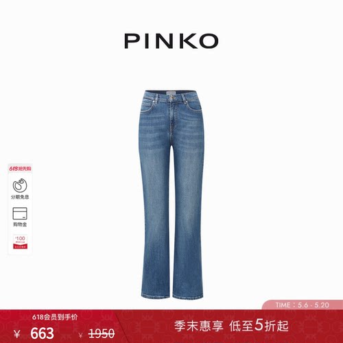 PINKO女士微喇简约牛仔裤