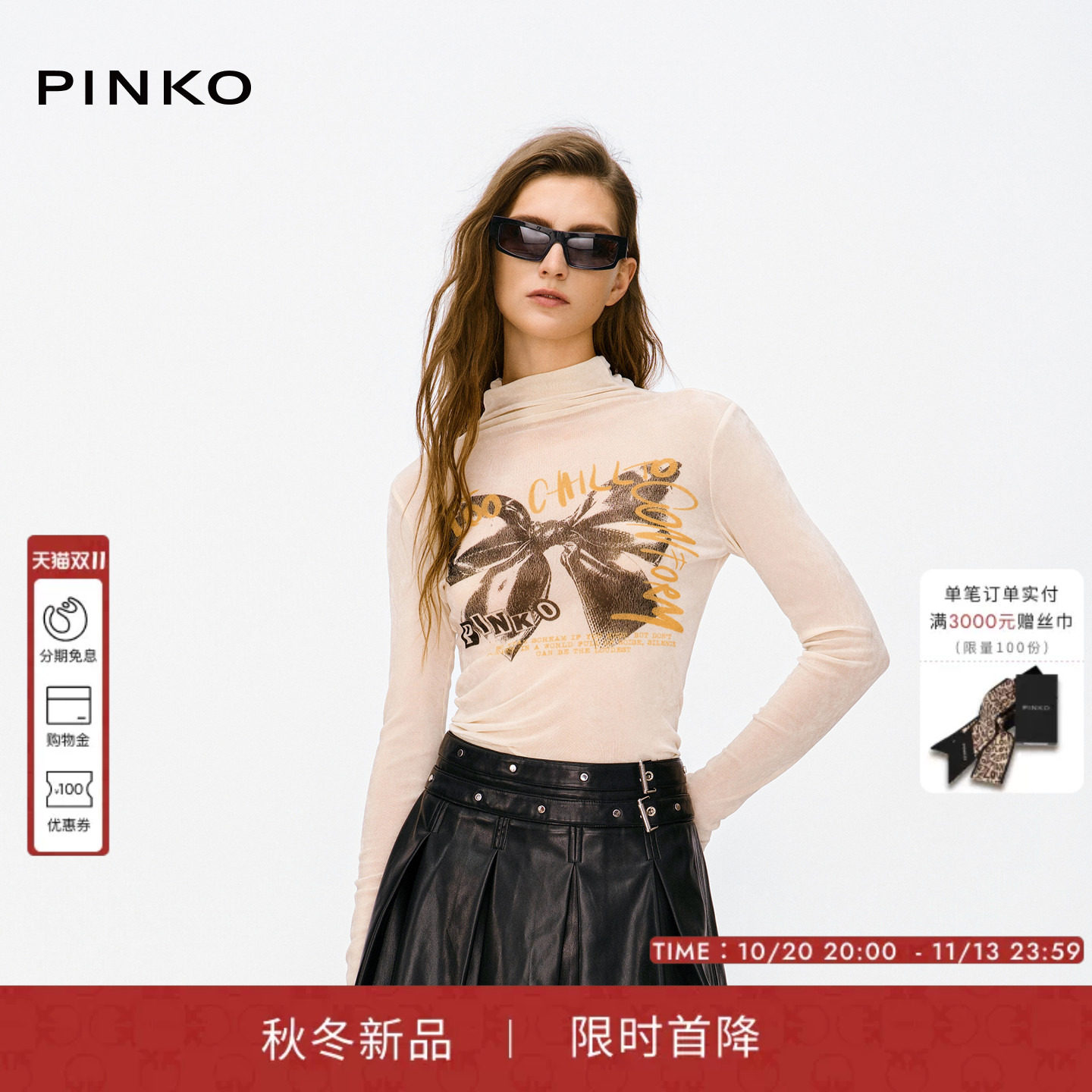 PINKO女装2026年秋季新款半高领T恤薄款蝴蝶结印花打底衫长袖上衣