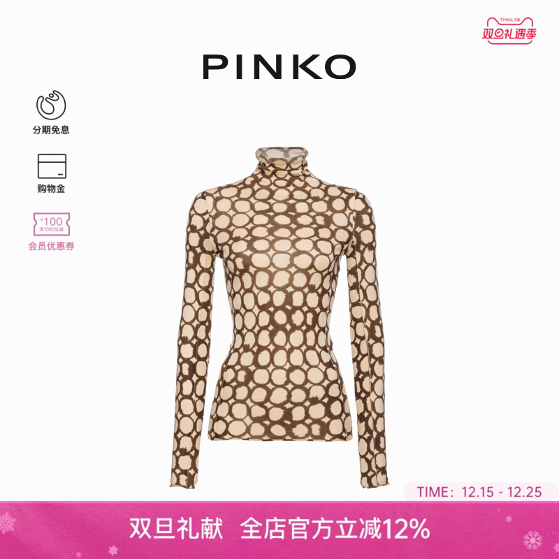 PINKO印花高领修身针织衫