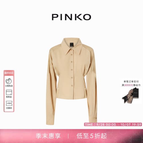 PINKO收腰设计蝙蝠袖衬衫