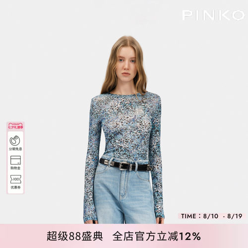 PINKO豹纹网纱长袖印花T恤