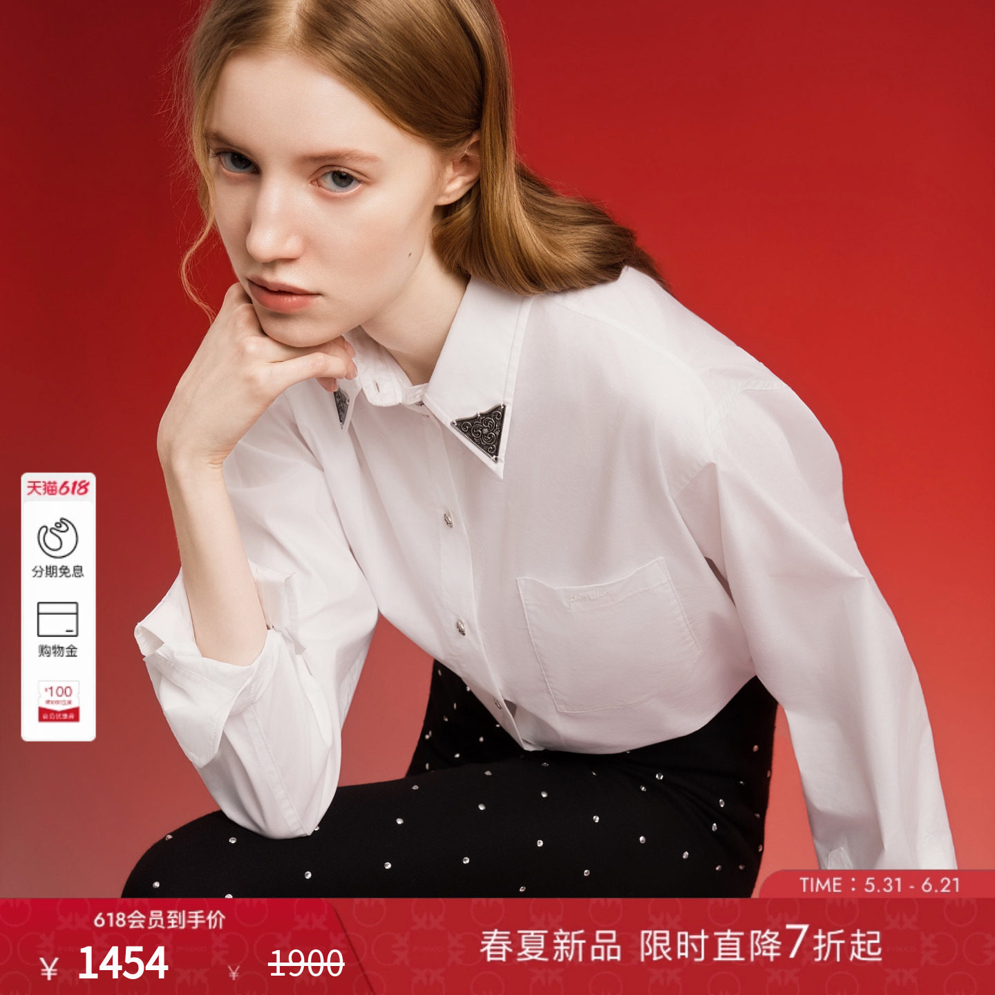 【双面穿】PINKO女士2026年夏季新款银色浮雕领饰衬衫PAF26122206