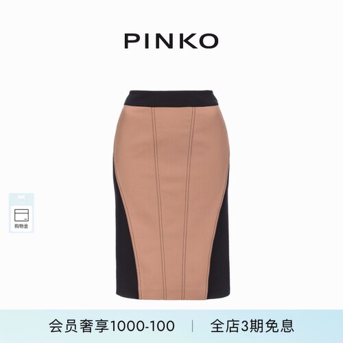 女装拼色中长款半身裙